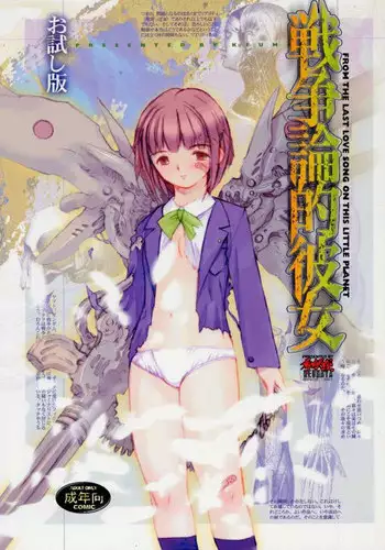 (Keumaya) Saikano -- Sensouron Teki Konojo