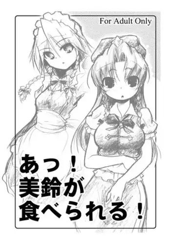 [Gutenberg no Musume (KnightO Satoshi)] Ah! Meiling ga Taberareru! (Touhou Project)