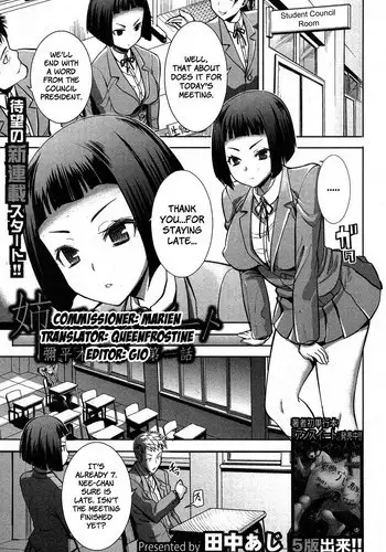[Tanaka Aji] Ane Unsweet Older Sister Unsweet Ch.1-2 (english)