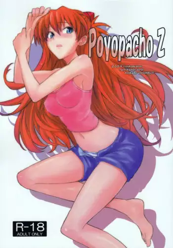 (C77) [Poyopacho (UmiUshi)] Poyopacho Z (Rebuild of Evangelion) [Chinese] [黑条汉化]