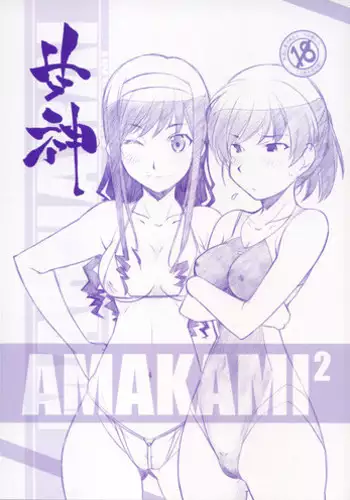 [Maruarai] Amakami 2 (Amagami)
