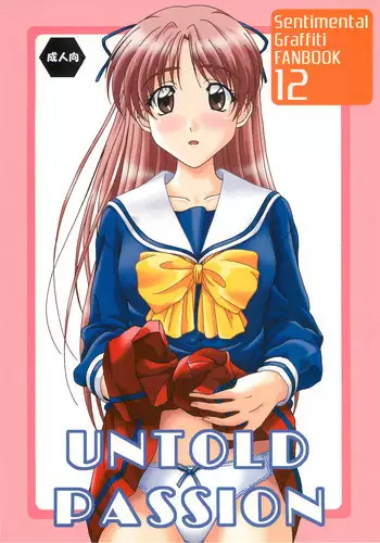 (C74) [DRILL (Moribell)] UNTOLD PASSION (Sentimental Graffiti)