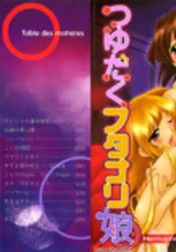 [Minako Nami] Tsuyudaku Futanari Musume