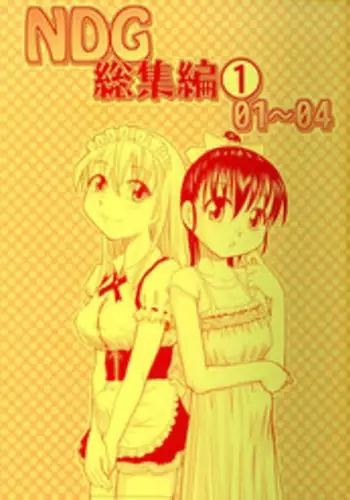 (COMITIA121) [B5 Doumei (RaTe)] NDG Soushuuhen 1 01~04