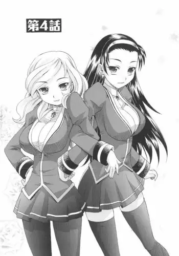 Harem Tune Genteiban - Ch4