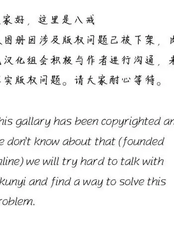 Gekodashi Maruhi Renpatsu | Tragic Greninja