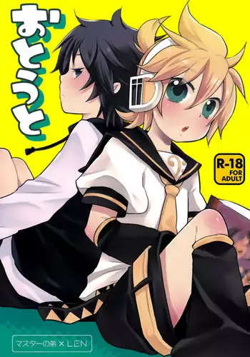 (C83) [Yomosugara (Yomogi Ringo)] Otouto (Vocaloid) [English] {Shotachan}