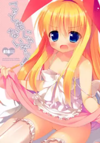 (COMIC1☆6) [23.4do (Ichiri)] Kodomo Janai zo! (Saki)