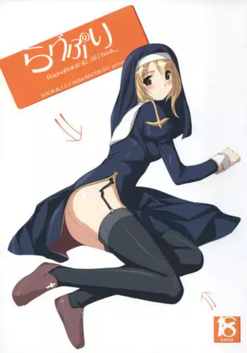 (C66) [L-letter, RADIANT (Iwasaki Kouji, Yuuki Makoto)] RagPuri (Ragnarok Online)