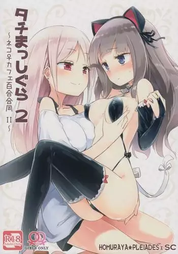 Tachi Masshigura 2 ~Neko Cafe Yuri Goudou II~