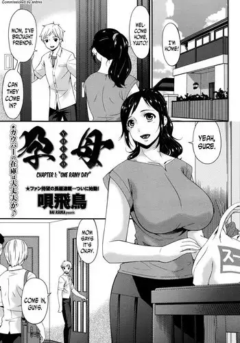 [Bai Asuka] Youbo | Impregnated Mother Ch. 1-2 [English] [N04h]