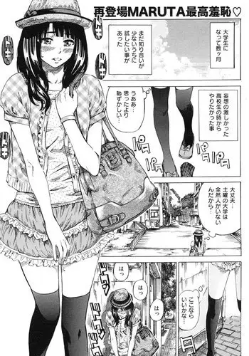 [MARUTA] Campus Zenra Hokou wa Joshidai-sei no Tokken Ch.1-9