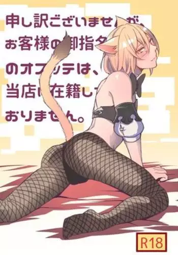 Manga that Oslatte does naughty things in cosplay