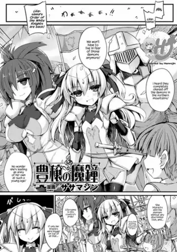 [Sasamashin] Houjou no Mashou | Bells of Fertility (2D Comic Magazine Ingu Zeme Choukyou de Kyousei Hatsujou! Vol. 2) [English] {Hennojin} [Digital]