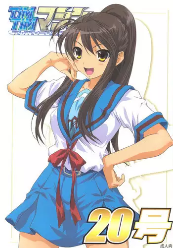 (C76) [TIMTIM MACHINE (Kazuma G-Version)] TIMTIM MACHINE 20 (The Melancholy of Haruhi Suzumiya)