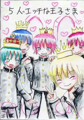 [Acchan] 5-nin no Ecchi na Ouji-sama
