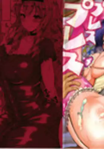 Tanetsuke! Press Press Press