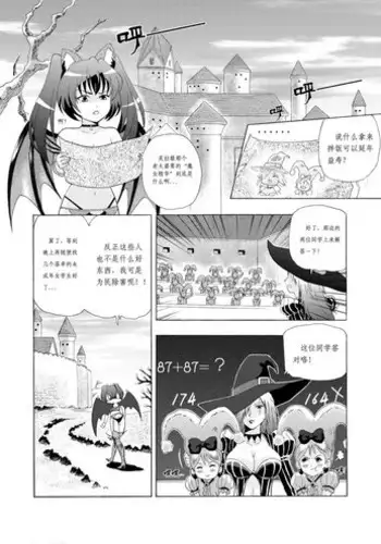 [噗大郎] Witch Hunt! (TERA The Exiled Realm of Arborea) [Chinese]