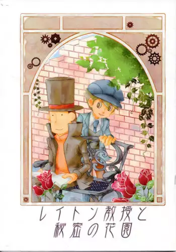 Layton Kyoujyu To Himitsu No Hanazono