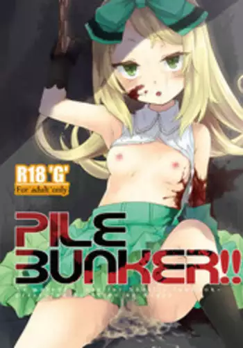 (C88) [Shiro no Kigen (Tama Kifuyu)] PileBunker!! (Atelier Shallie) [Chinese] [キリユ個人漢化]