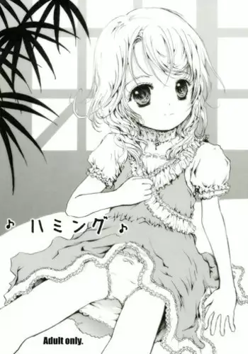 [Shiawae Manjuu (Shiawase 1500)] Humming