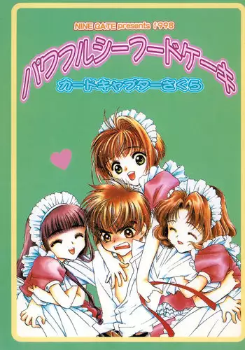 (C54) [NINE GATE (Yokoyama Knock)] Powerful Seafood Cake (Card Captor Sakura)