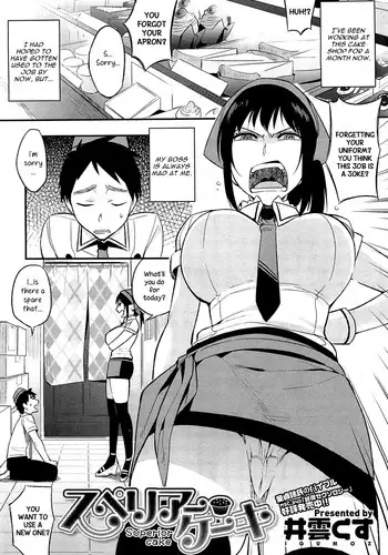 [Igumox] Superior Cake (COMIC HOTMiLK 2012-06) [English] =TV=