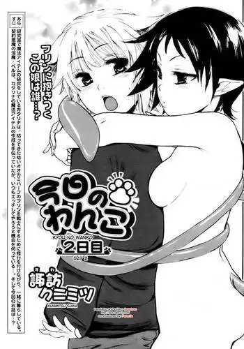 Kyou no Wanko Day 2