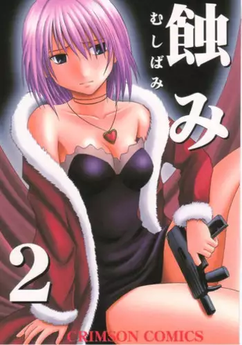 (Mimiket 3) [Crimson Comics (Carmine)] Mushibami 2 (Black Cat)