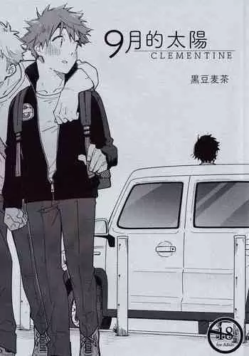9 Tsuki no soreiyu CLEMENTINE | 9月的太阳 CLEMENTINE