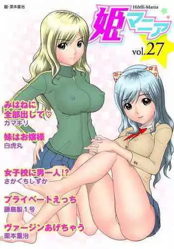 HiME-Mania Vol. 27
