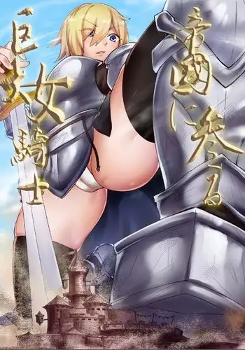 A Giant Female Knight, to the empire