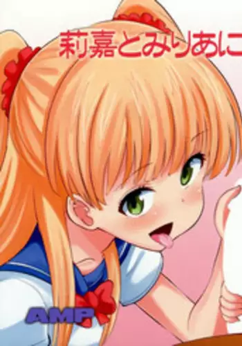 (C88) [AMP (Norakuro Nero)] Rika to Miria ni Shiboritorareru Hon (THE IDOLM@STER CINDERELLA GIRLS)