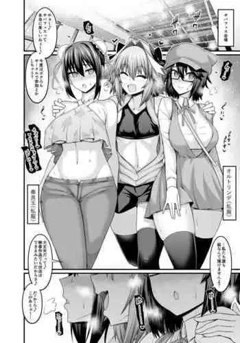 Astolfo, Serva Fes o Mankitsu suru