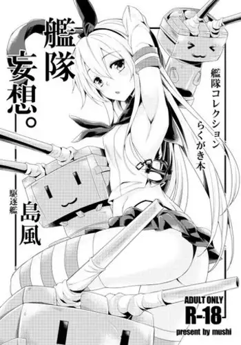 [Mugen Jirai (Mushi)] Kantai Mousou (Kantai Collection -KanColle-) [Chinese] [Digital]