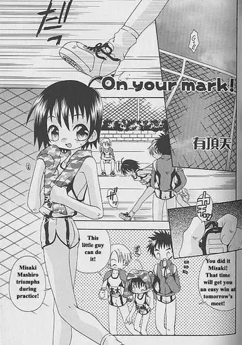 [Uchoten] On Your Mark [Translated]