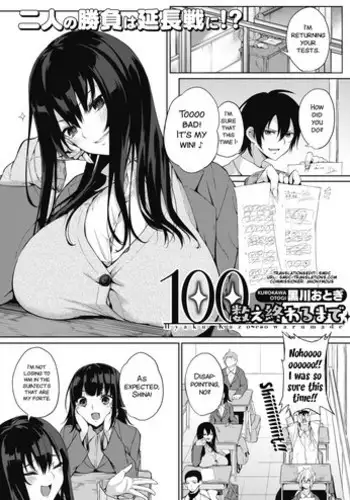 [Kurokawa Otogi] Hyaku Kazoe Owaru Made (COMIC HOTMILK 2017-07) [English] [SMDC] [Digital]