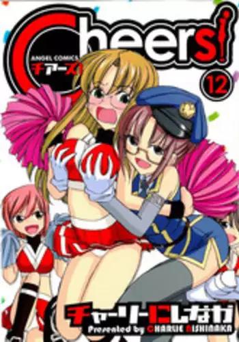 [Charlie Nishinaka] Cheers! 12 Ch. 94-96 [English] [SaHa]