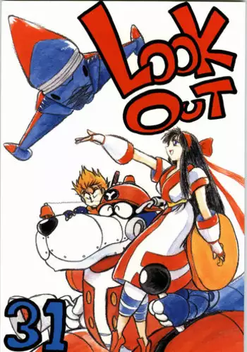 (C46) [ALPS (Various)] LOOK OUT 31 (Various)