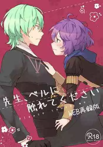 [Tefutene (Tefu)] Sensei, Ber ni Furete kudasai (Fire Emblem: Three Houses) [Digital]