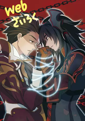 [C1000 (Sinkaigyo Satona)] be Connect with U (Tales of Xillia) [Digital]