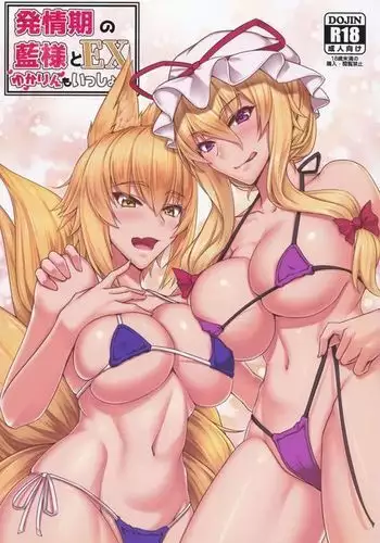 Hatsujouki no Ran-sama to EX Yukarin mo Issho