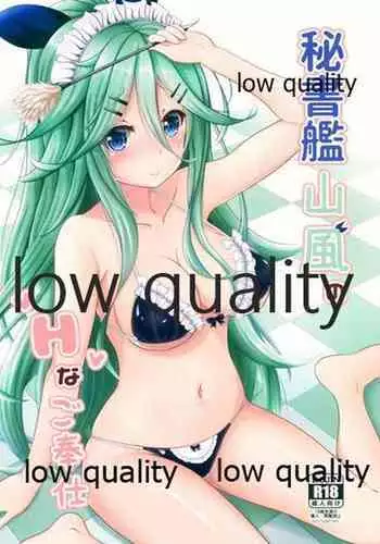 Hishokan Yamakaze no H na Gohoushi