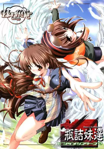 (CR30) [HarthNir (Misakura Nankotsu)] Binzume Sisters 2 (Sister Princess)