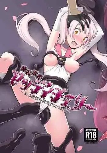 Madoro Shinki Maddy Cherry