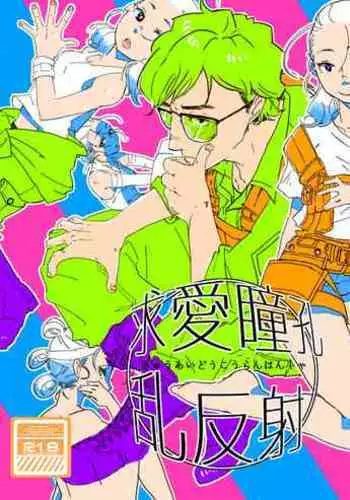 Rey × Ben: Undercover Boss