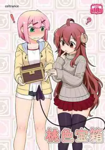 [CELTRANCE (Kogaku Kazuya)] Momoiro Takarabako (Machikado Mazoku) [Chinese] [漢化工房BOKI組] [Digital]