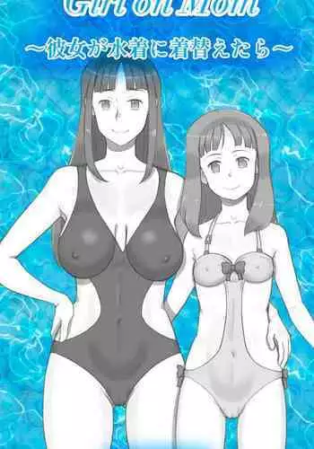 Girl on Mom 〜Kanojo ga Mizugi ni Kigaetara〜