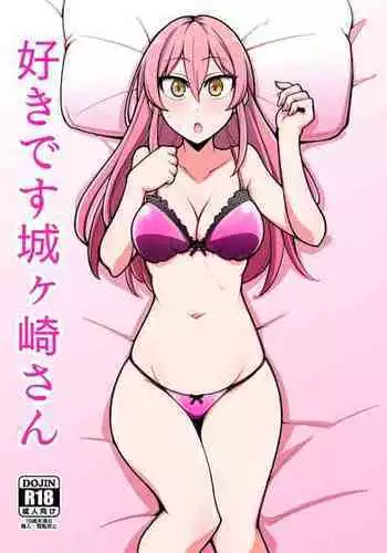 [Fuzzy Guard (Shiido)] Suki desu Jougasaki-san (THE IDOLM@STER CINDERELLA GIRLS) [Digital]