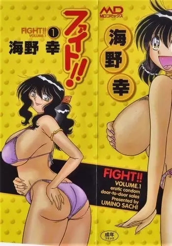 Fight!! 1